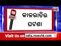 ଟ୍ରେନ ଦୁର୍ଘଟଣାକୁ ଦେଖିଛନ୍ତି ସ୍ଥାନୀୟ ବାସିନ୍ଦା ଭୟଙ୍କର ଶବ୍ଦ ଶୁଣି ବାହାରକୁ ଆସିଥିଲେ ପରିବାର train accident