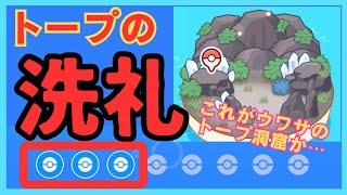 【無課金】トープ洞窟初回レポートで洗礼を受ける無課金食材特化料理厨w＠トープ洞窟【ポケモンスリープ】社畜OLの無課金ゲーム実況攻略記202310