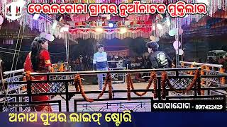 ଅନାଥ ପୁଅର ଲାଇଫ୍ ଷ୍ଟୋରି bhuban guru new natak, deulokona new natak, Onatha puora life story । ndntv