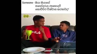 සහෝදර ප්‍රේමය## brotherly love#