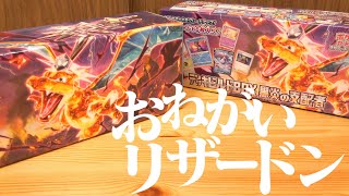 たまたま買えた『デッキビルドBOX 黒炎の支配者』でリザードン出たら優勝。 ポケモンカード