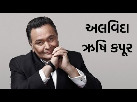 Rishi Kapoor Passes Away Aged 67, Announces Amitabh Bachchan - YouTube