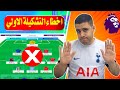 اخطاء اول تشكيلة فانتازي الدوري الانجليزي ❌نصائح افضل تشكيلة فانتازي الدوري الانجليزي 🔥