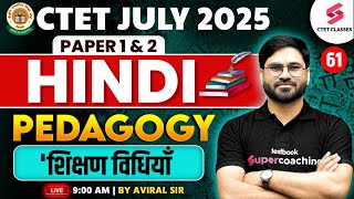 CTET 2025 | CTET Hindi Pedagogy Paper 1 & 2 Classes By Aviral Sir | शिक्षण विधियाँ