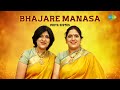 Bhajare Manasa Song | Priya Sisters | Audio | Carnatic Classical Music