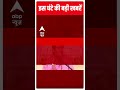 top headlines देखिए इस वक्त की बड़ी खबरें karnataka cm face abpnewsshorts