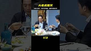 2000年江西“大老虎”覆滅，4年受賄90多次，最終連中5槍才命歸黃泉 #中国密探 #案件 #探案 #懸案 #懸疑