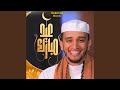 ኢድ ሙባረክ - አዲስ ነሺዳ | አሊ አሚን | Eid Mubarek Nasheed | Ali Amin