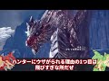 【打倒ハンター 】歴代のク〇モンスから最強になる秘訣を学ぶリオレウス【モンハン】