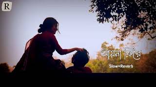 Keno Bare Bare Lyrics (কেন বারে বারে) By Imran Mahmudul | Slow Music