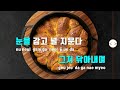 tj노래방 연~緣~ jinny 真熙 tj karaoke