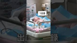 【計画無痛分娩】出産記録👶🏻4回目の無痛分娩でまさかの展開😳　#無痛分娩　#出産レポ #出産　#大家族 #お産