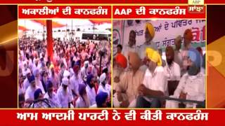 Political Conferences on the occasion of Rakhar Punia fair in Baba Bakala town, Amritsar