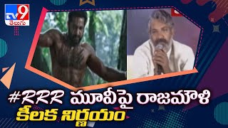 SS Rajamouli gives instructions to 'RRR' team - TV9