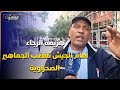 هزيمة الرجاء أمام الجيش تغضب الجماهير الصحراوي طالع ليه الدم ومنعسش البارح حكومة