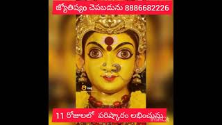 #Arjun raju#koya dora#sammaka sarakka pojari#8886682226#astrology#palmistry#trend#viral#