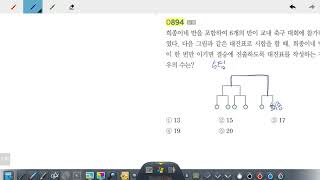 창규야RPM0894 고1S RPM 수학하 0894번