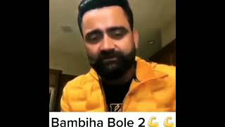 Bambiha Bole 2 || Announced