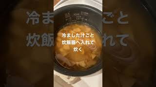 たけのこご飯ができるまで　#料理動画 #shorts