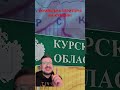 З Курщини ЗСУ можуть піти на Воронижчину до Остргозька