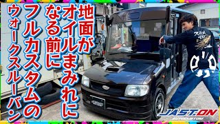 [L200 Mira Walk-Through Van]