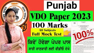 PSSSB VDO 2023 FULL ALL SUBJECTS MOCK TEST TOP 100+ MCQs | Complete Solution✅ || PSSSB VDO Exam 2023