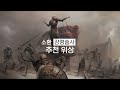 시즌4 강령술사 최고의 빌드 소환 강령술사 맨땅 스타팅 가이드 디아블로4