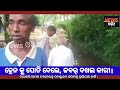 ଡ୍ରେନ କୁ ପୋତି ଦେଲେ ଜବର୍ ଦଖଲ କାରୀ। pritipur newsodia news viralpost pritipurnews