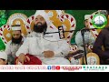 shohar zulm kare to biwi ko kya karna chahiye अगर शौहर जालिम हो तो sayyed aminul qadri sahab