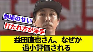 【劇場そんなに開演してる？】益田直也さん、なぜか過小評価される【なんJ反応】【なんG反応】【プロ野球反応集】【2chスレ】【5chスレ】【千葉ロッテマリーンズ】