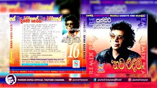 06. Bidunu Pemaka (බිඳුණු පෙමක) Nawa Ridma Album | Punsiri Soysa