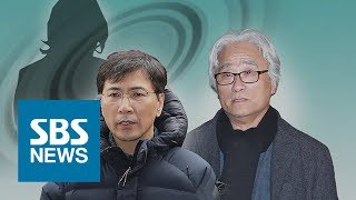 오늘 안희정 검찰 재조사…이윤택 일부 혐의 인정 / SBS