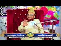 mufti muneeb ur rehman complete bayan paigham e sufya conference 21 feb 2021