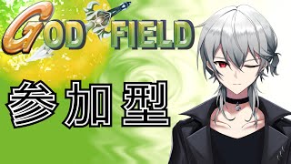 【God Field】闇クロVSリスナー ゴッドフィールドでバトル【闇クロ】