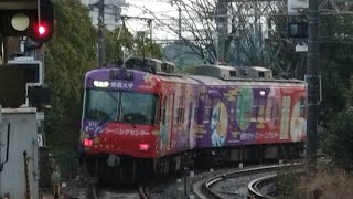 京阪 石山坂本線 600形 613-614編成 佛教大学ラッピング車 石山寺行き 京阪膳所駅発車 20250107