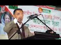 আপনার ভোট আপনি দিবেন যাকে ইচ্ছা তাকে দিবেন। speech of tarek rahman