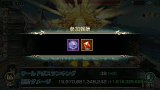 【キンスレ】WB2 プロティアヌス 19/4/12【KING'sRAID】