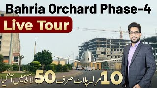 Bahria Orchard Lahore Phase 4 | Live Tour | 10 Marla Plot in 50 Lacs | October 2024