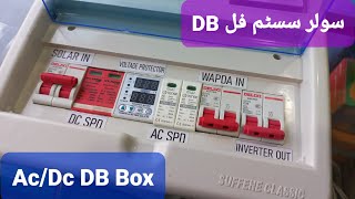 Ac/Dc DB Box for Online Customers
