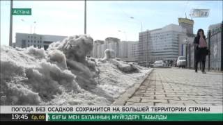 В ближайшие три дня в Казахстане ожидается морозная погода