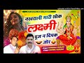 nakhraali mari shouk lakshmi pujan deepak zor manraj diwana song hansraj gurjar diwali song hansraj gurjar