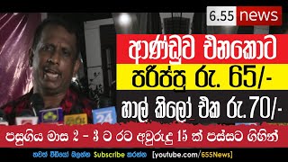 Samantha Vidyaratna speech - රට අවුරුදු 15 ක් විතර ආපස්සට !