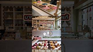 ร้านขนมหวานฝรั่งเศสแท้ๆ ร้านนี้ชื่อว่า #Laduree #มาการอง #รีวิวbyแกรนด์ทัวริสโม่