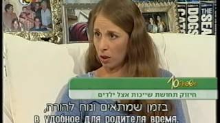 יפעת ליאור כהן - תחושת שייכות