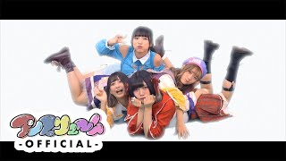 アンスリューム にゅーかおすっ！！！！(Official Music Video)