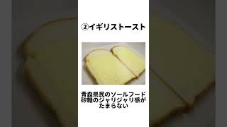 青森県の美味しいスイーツ