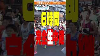 【愛媛マラソン】ランナーの走る理由とは？メッセージ募集中！#shorts #愛媛マラソン60