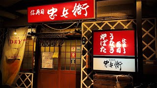 大瓶490円！60年続く老舗の寿司居酒屋で爆食い。即満席の人気大衆酒場【信寿司忠兵衛・名古屋市港区】 Drinking and Eating at restaurant., Nagoya Japan.