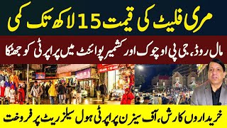 Murree Mall Road | Cheap Property For Sale in Murree | Compelet Visit of Murree