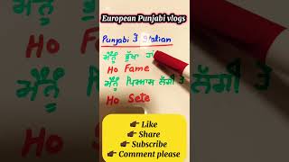 Punjabi To Italian Just 30 Seconds  / ਪੰਜਾਬੀ ਤੌ ਇਟਾਲੀਅਨ ਸਿੱਖੋ #punjabitoitalian #learnitalian #italy